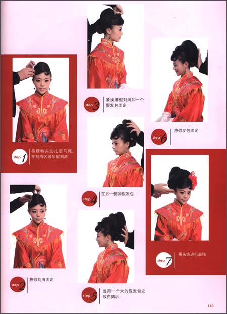 婚纱<em>发型设计宝典</em>_TONY 编著_人民邮电出版社