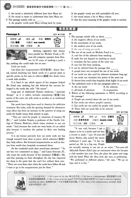 高二英语完形填空与阅读理解150+50篇(2012年