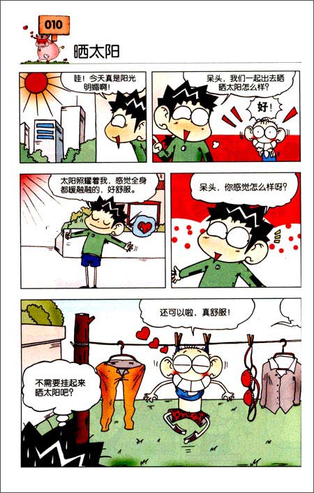 漫画世界幽默系列:爆笑校园(1-28)(套装共28册)\/朱斌-图书-亚马逊