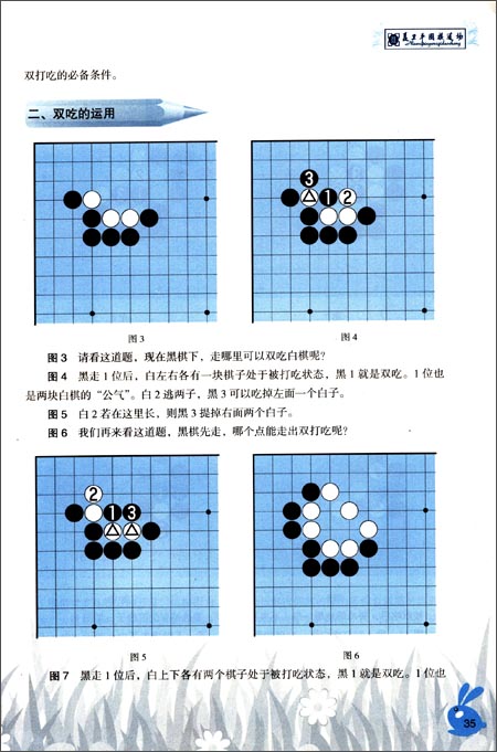 聂卫平围棋道场入门教程\/聂卫平-图书-亚马逊