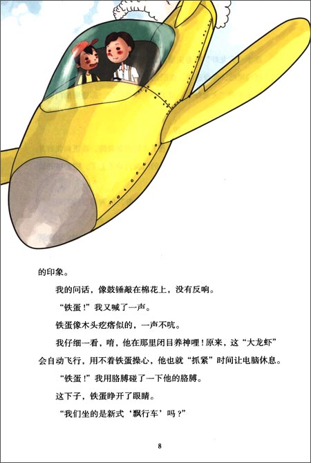 包括《小灵通漫游未来》