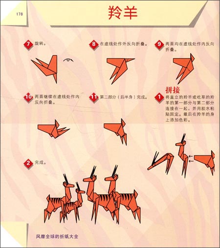 风靡全球的折纸大全(超值附赠原大彩纸)\/阮维战