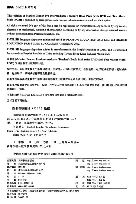 体验商务英语教师用书2(第2版)(附出题软件)\/《