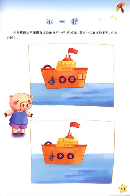 入学准备:幼儿逻辑思维训练(4-5岁)\/陆武-图书-亚马逊