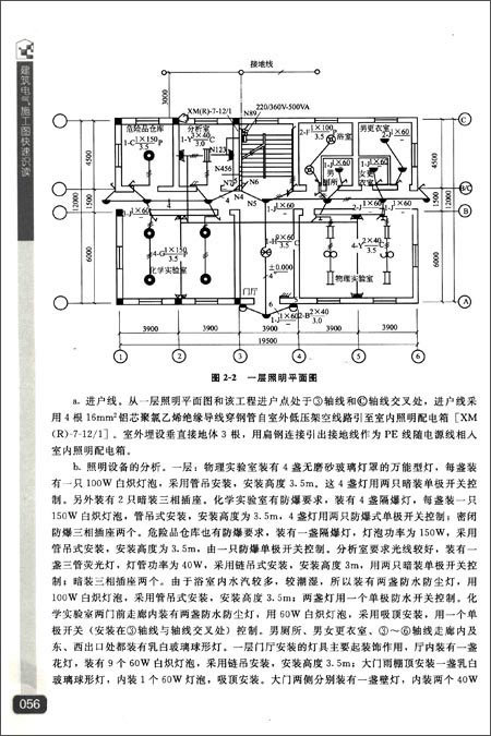 建筑电气施工图快速识读\/吴彤