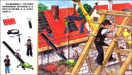 宝贝快乐学找一找纸板认知书:建筑工地\/苏珊盖