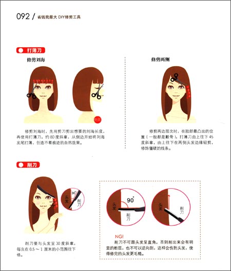 <em>小曼老师</em>吴依霖独门发术2:完美<em>发型</em>不求人