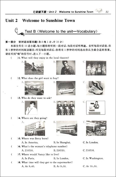 金钥匙系列教辅用书:初中英语听力训练:7年级