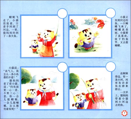 幼儿园综合活动课程:幼儿画册(大班下)(套装共