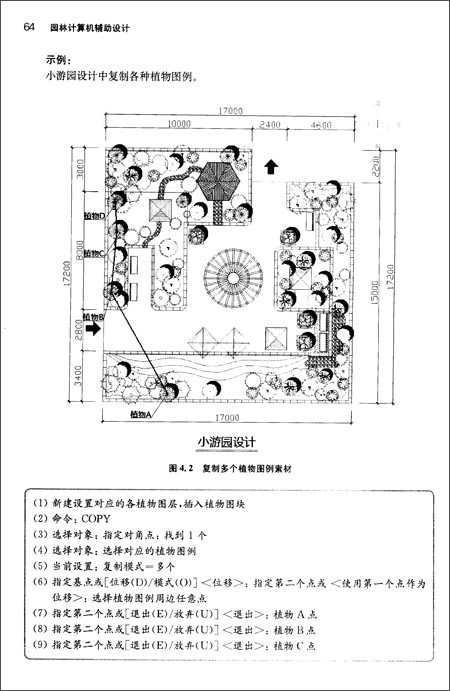 园林计算机辅助设计(AutoCAD2011)\/徐友军,孙