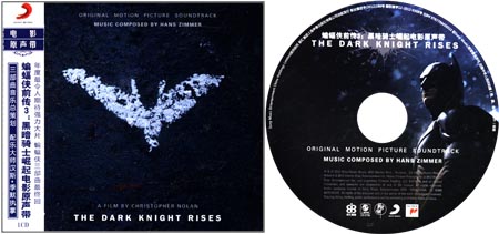 汉斯季默:蝙蝠侠前传3黑暗骑士崛起电影原声带