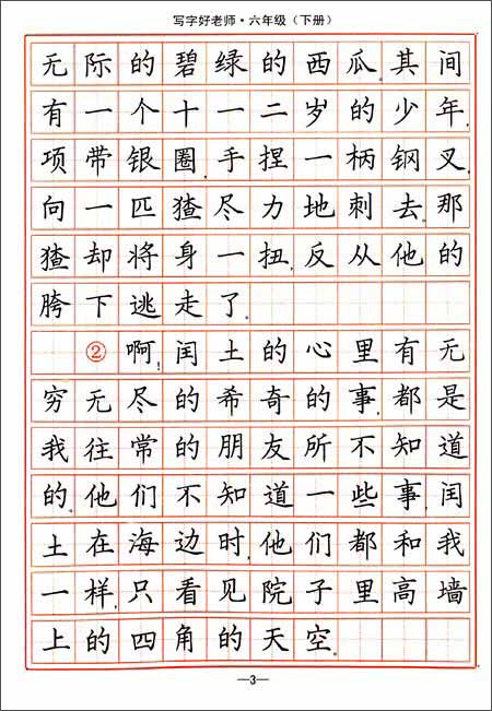 我心中的好老师名家画图片大全_我心中的好老