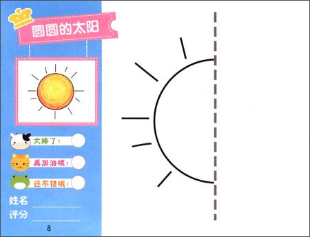 儿童快乐画室:对称画\/崔钟雷-图书-亚马逊