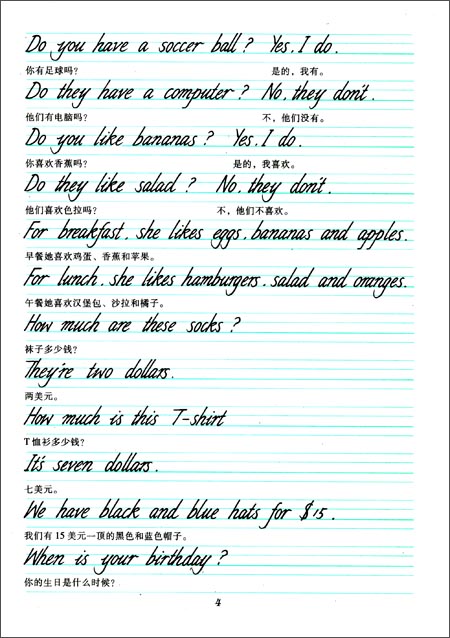 华夏万卷:学生英语标准钢笔字帖:句子练习\/华溪