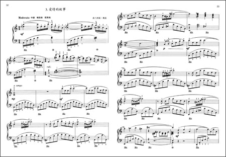 中国音乐家协会社会音乐水平考级教材:全国数