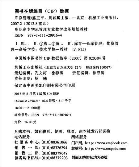 小规模纳税人购进存货支付的进项税计入什么科