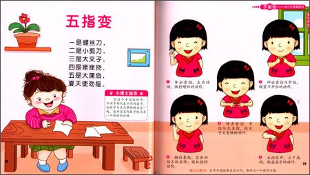 手指谣·幼儿手思维游戏(套装共4册)\/中国人口出版社\/陈长海\/书籍\/数学算数\/幼儿启蒙\/少儿\/非电子_图书杂志-少儿-幼儿启蒙