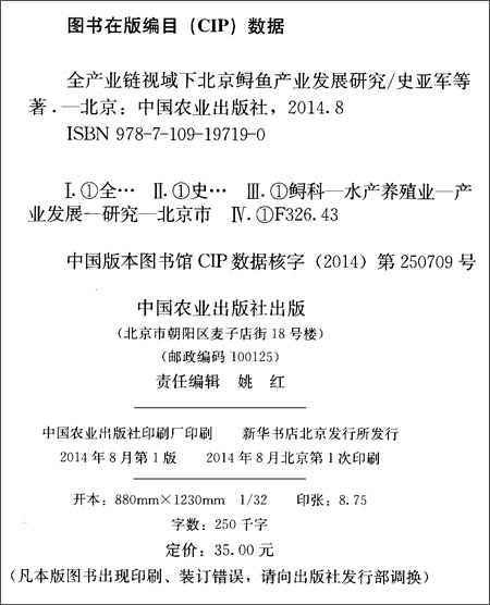 鱼子酱简谱_千千万万鱼子酱简谱(2)