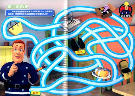 消防员山姆安全知识大迷宫:安全自救\/熊泌\/长江