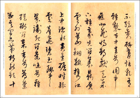 《馆藏国宝墨迹:宋克书草书唐人歌》 何海林【