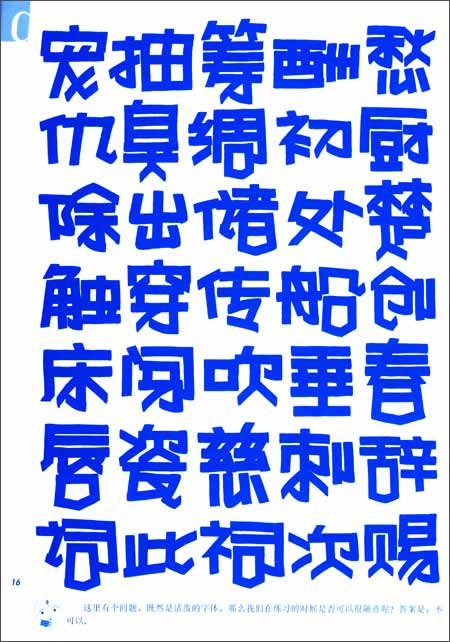 长进教师教你写:活体POP字体\/王长进-图书-亚