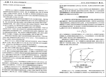 *理学基础与临床-图书杂志-医学-基础医学 | 网购