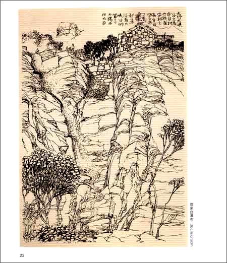 美术院校基础课程教学范本:王炳炎风景速写作