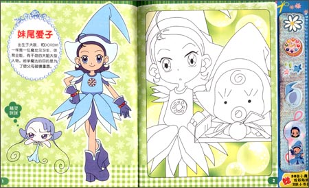 <em>妹尾</em>爱子/东映动画株式会社-图书-亚马逊