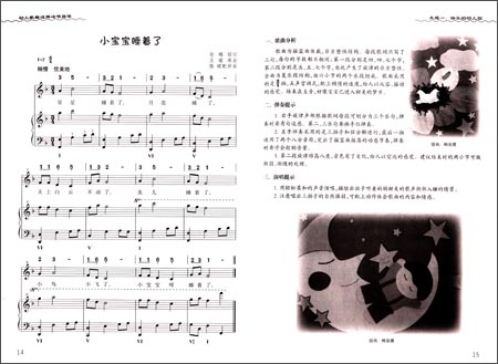 幼儿歌曲边弹边唱指导\/北京市海淀区艺术职业