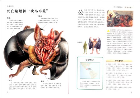 怪物传说:残暴巨怪\/格里麦克科尔-图书-亚马逊中国