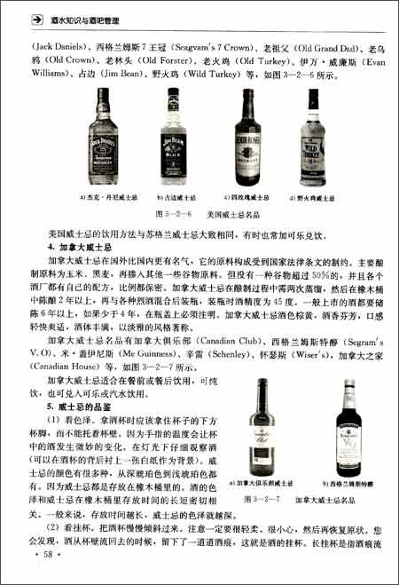 酒水知识与酒吧管理\/何立萍 主编:图书比价:琅琅