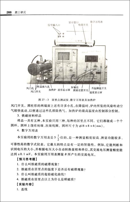 普通高等教育十一五国家级规划教材:大学物理
