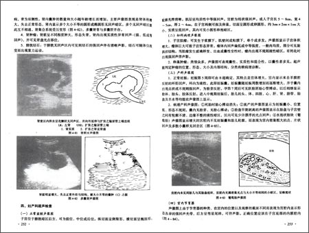 国高等中医药院校成人教育教材:西医诊断学\/王