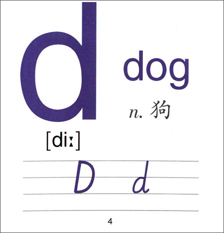 小不点无图卡:英语(字母音标)\/吴迪