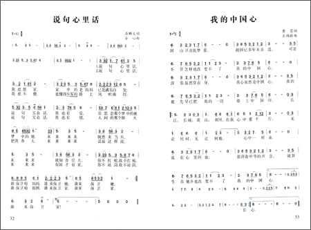 军训歌曲集\/沈庭康\/上海音乐学院出版社\/音乐\/声