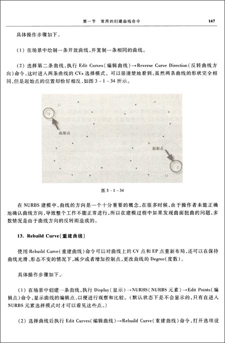 【全新正品】电脑动漫制作技术专业系列教材: