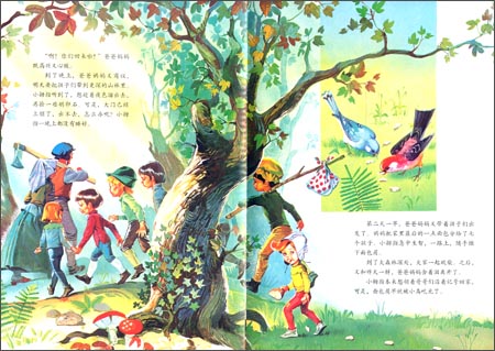 彩色世界童话全集:小拇指\/新世界出版社\/梅克斯\/书籍\/神话传说\/儿童文学\/少儿\/非电子版\/全新\/图书_图书杂志-少儿-儿童文学