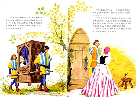 彩色世界童话全集:小矮人多姆\/新世界出版社\/萨尼\/书籍\/神话传说\/儿童文学\/少儿\/非电子版\/全新\/图_图书杂志-少儿-儿童文学