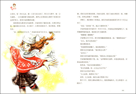 女生日记(全彩美绘本)\/杨红樱-图书-亚马逊中国