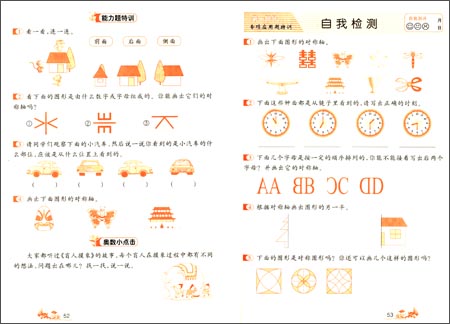 小学生应用题特训(小学2年级上)\/王艳君