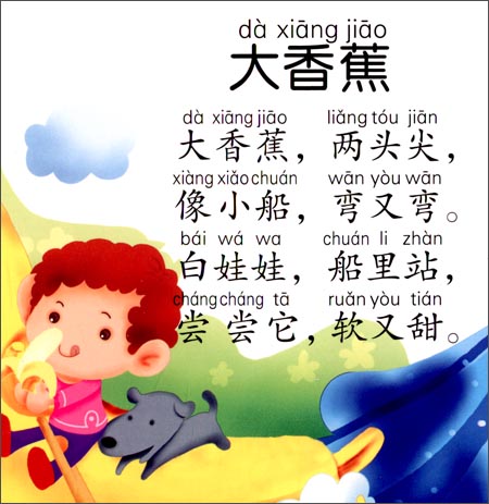 不怕撕的宝宝书:三字儿歌(0-3岁)\/梁子-图书-亚马逊中国