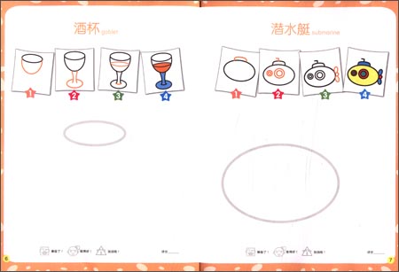 椭圆形图形创意添笔画