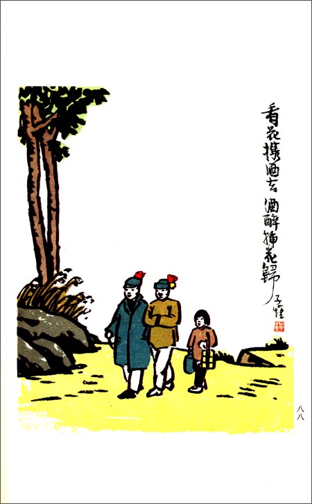 丰子恺漫画:敝帚自珍\/丰子恺