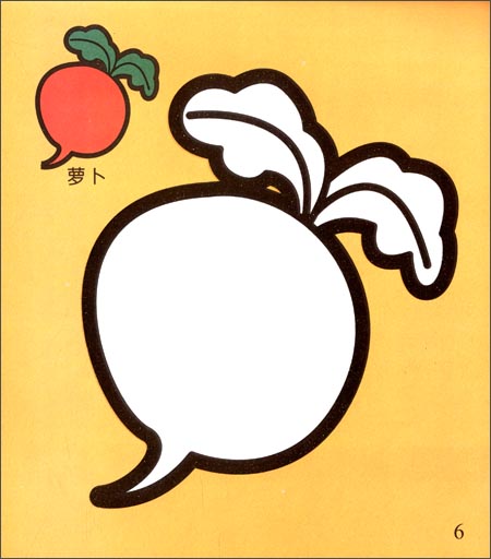 《幼儿涂色乐园:太阳篇》 上海仙剑文化传播有