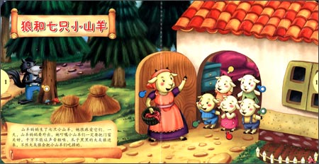 宝宝听童话立体有声故事书:狼和七只小山羊+白雪公主\/上海仙剑文化传播有限公司-图书-亚马逊中国