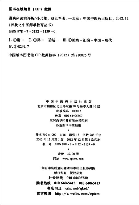 孙曼的简谱_儿歌简谱