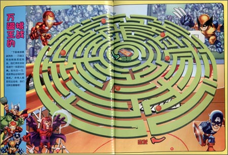 超级战队游戏大全:迷宫大冒险4\/海豚传媒-图书