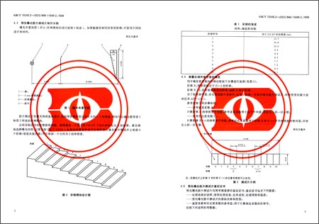 《无损检测、工业射线照相胶片(第2部分):用参
