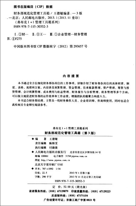 财务部经理任命书 B00AXMH16Q_01_amzn.jpg