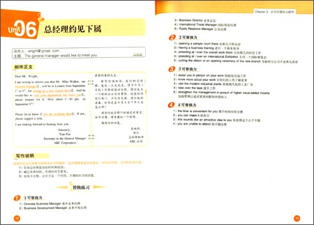 《第一英语互动课堂·商务精英系列:商务英语